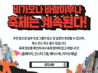 우천안내.png