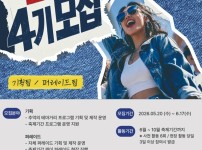 2026 충장축제 찐이 모집 요강.jpg