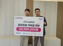 충장축제기부금.jpg