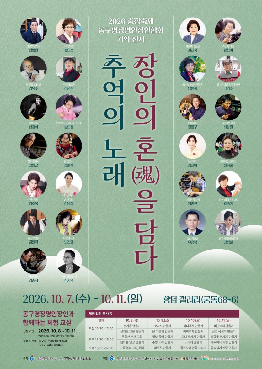 전시회 포스터.jpg