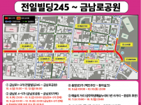 교통통제안내.png