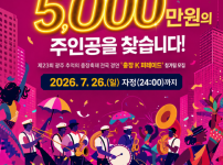 제23회 광주 추억의 충장축제 전국 경연 퍼레이드 참여단체 모집.png