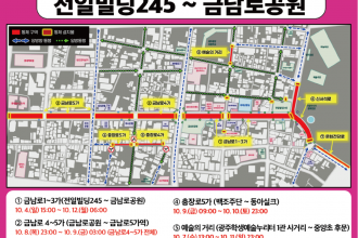 교통통제안내.png
